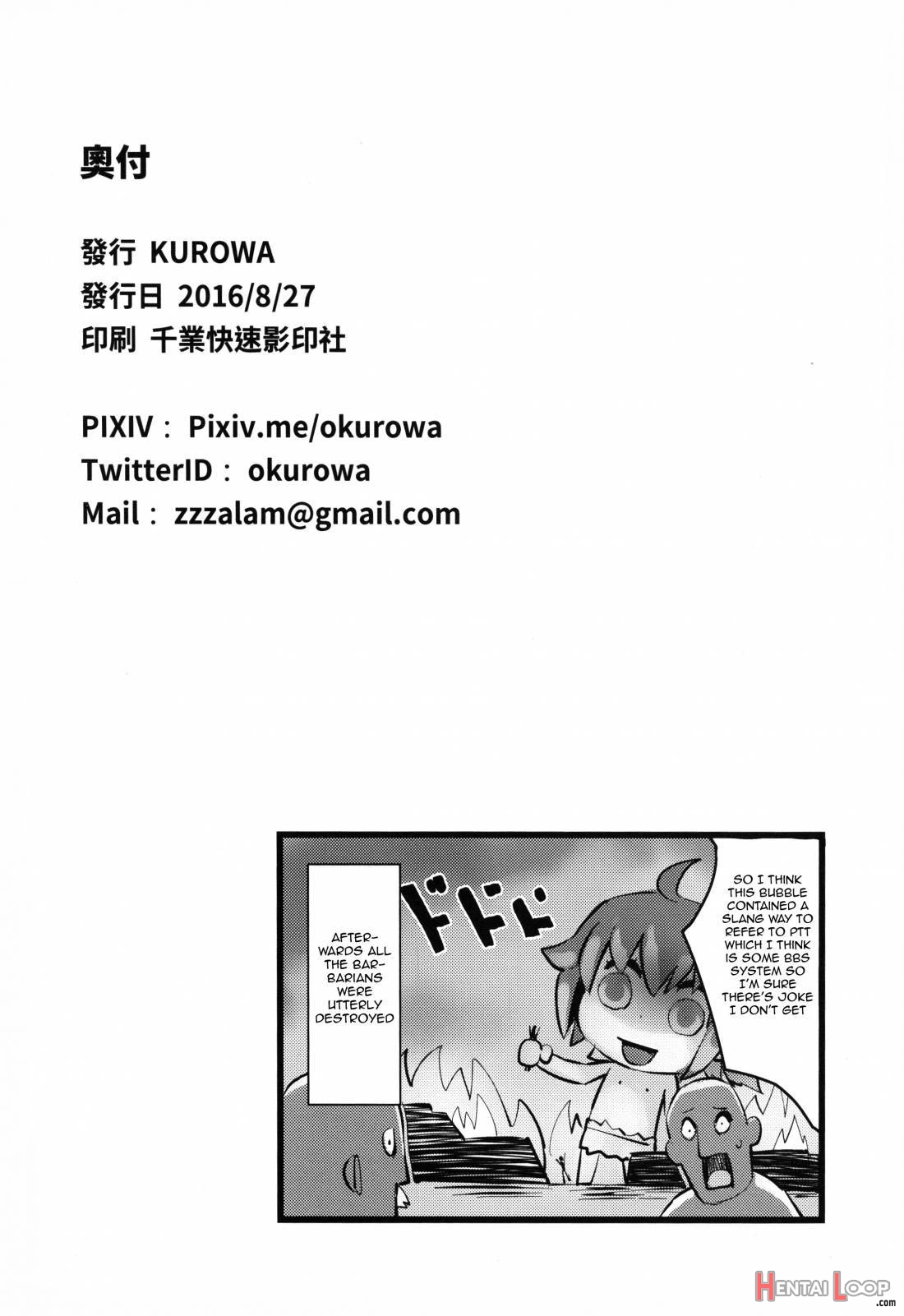 FATE Rakugaki Order page 17