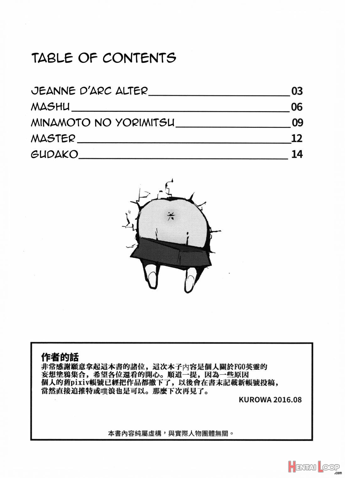 FATE Rakugaki Order page 3