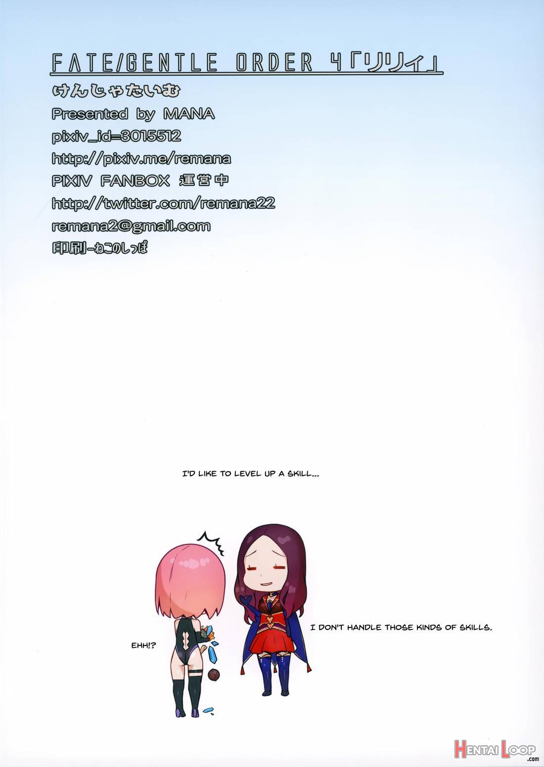 Fate/Gentle Order 4 “Lily” page 16