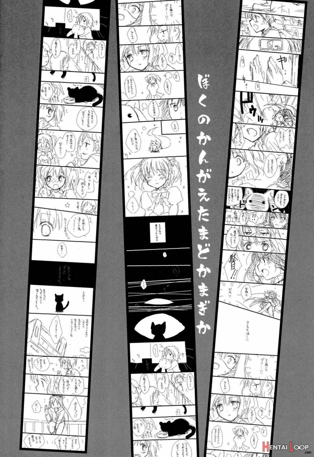 Futarikiri no Yoru no Ohanashi page 20