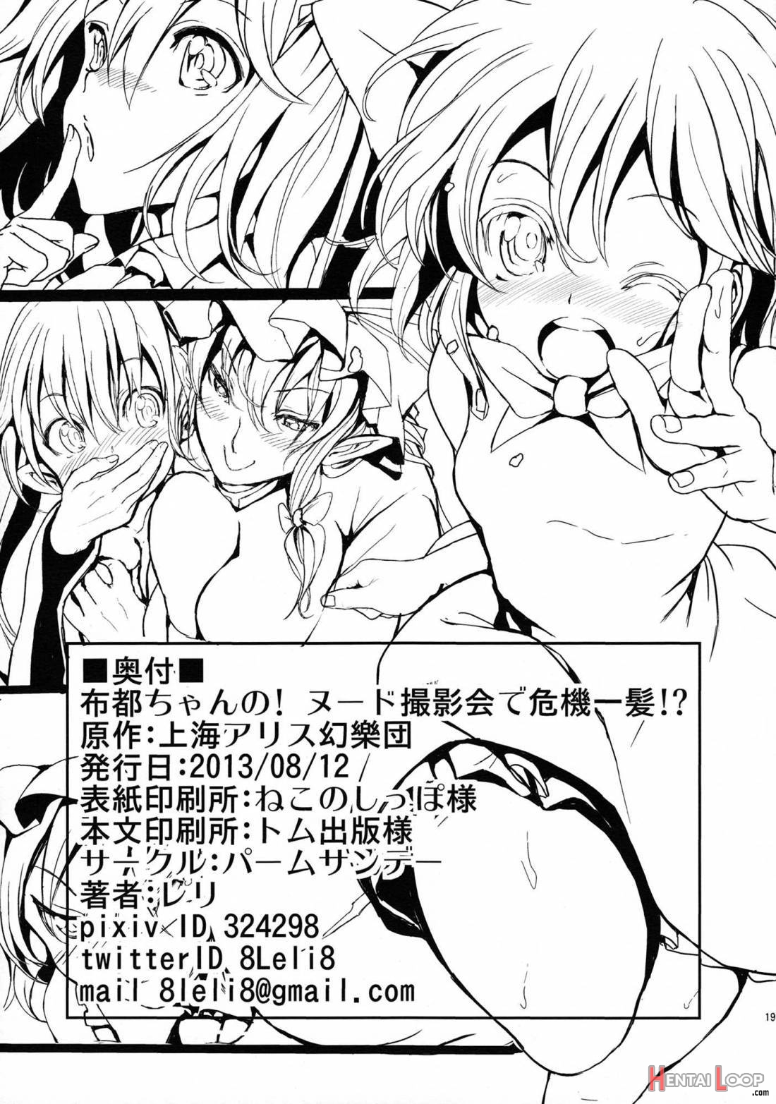 Futo-chan no! Nude Satsueikai de Kiki Ippatsu!? page 20