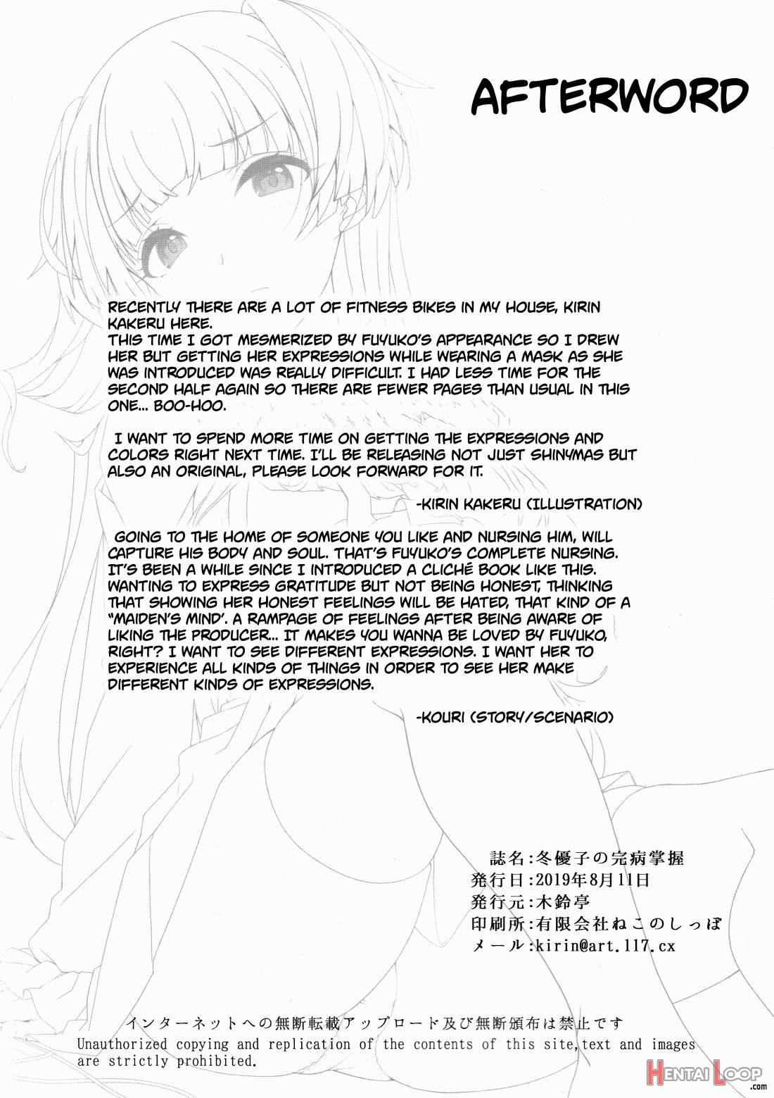 Fuyuko no Kanbyou Shouaku page 17