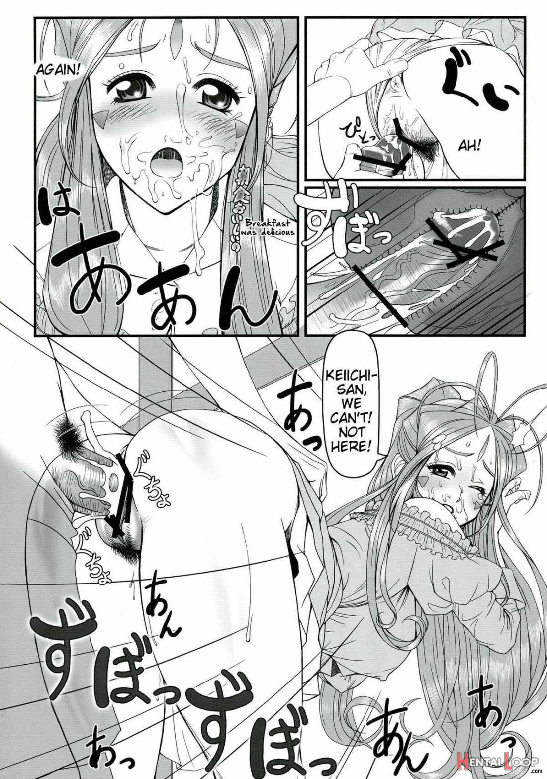 Gangu Megami 1 page 11