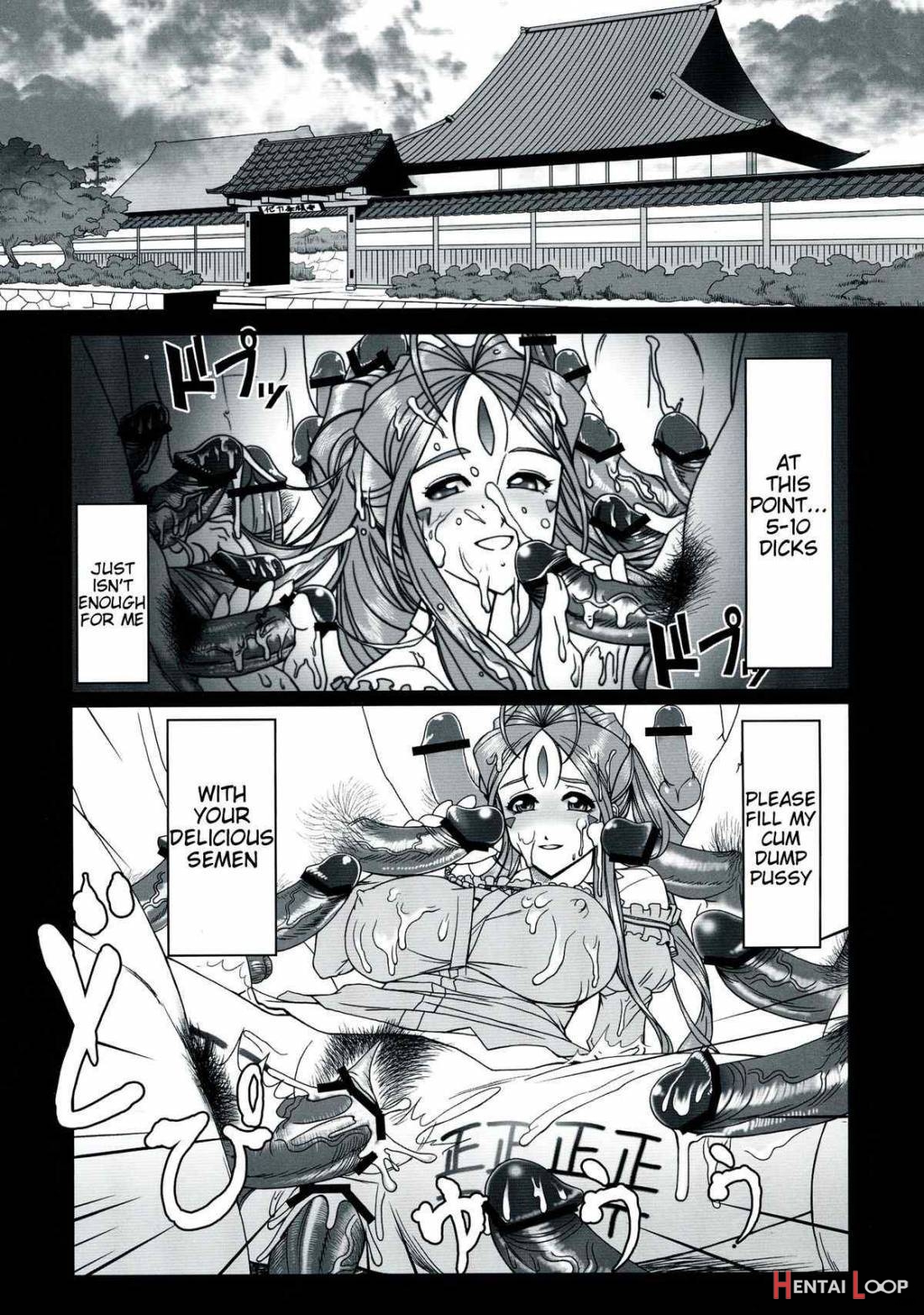 Gangu Megami 1 page 2