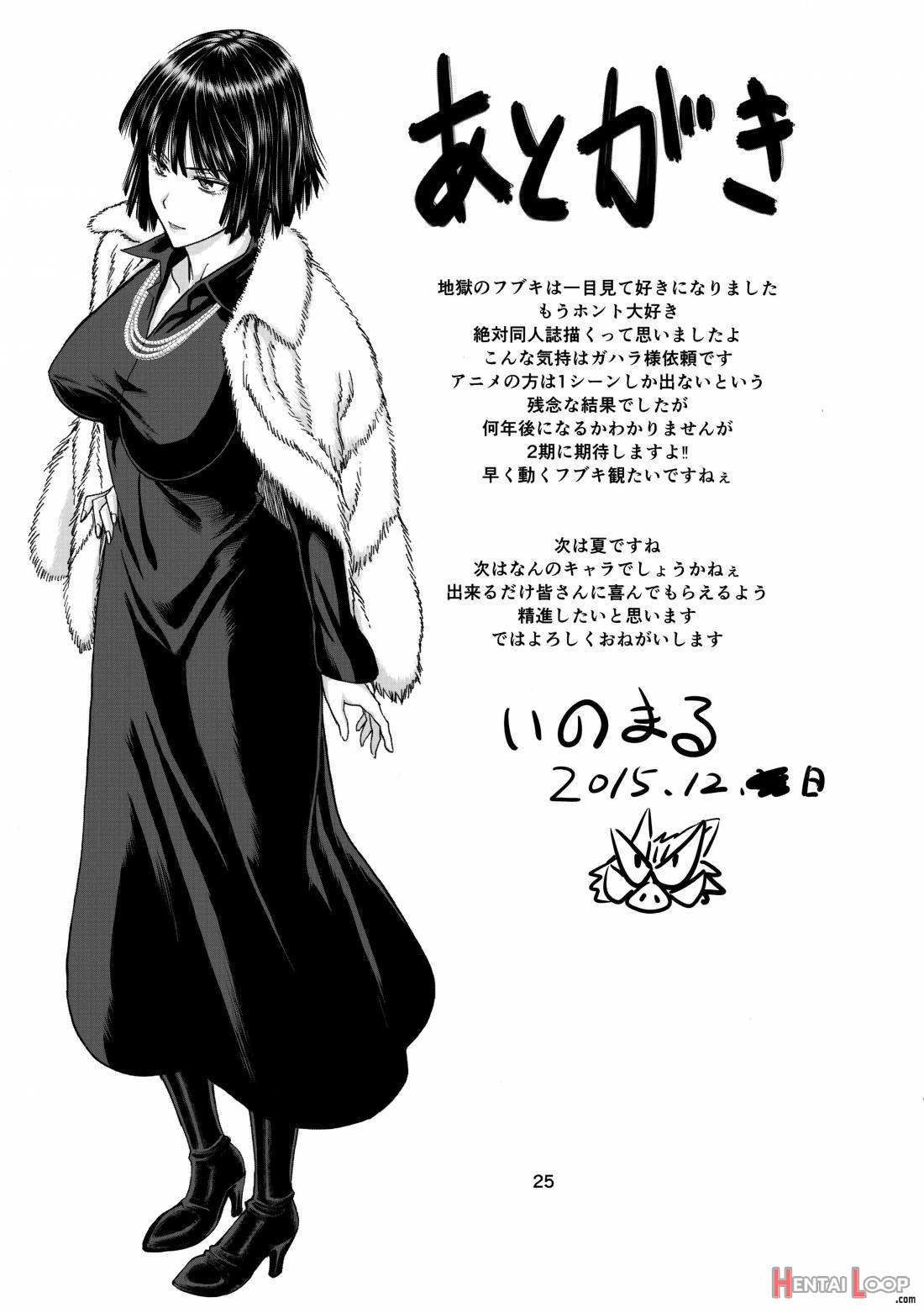 Geneki B-kyuu 1-i Hero Jigoku no Fubuki AV Debut!! page 24