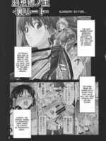 Gensoukyou no Ou Sanae Ryoujoku Hen 2 page 3