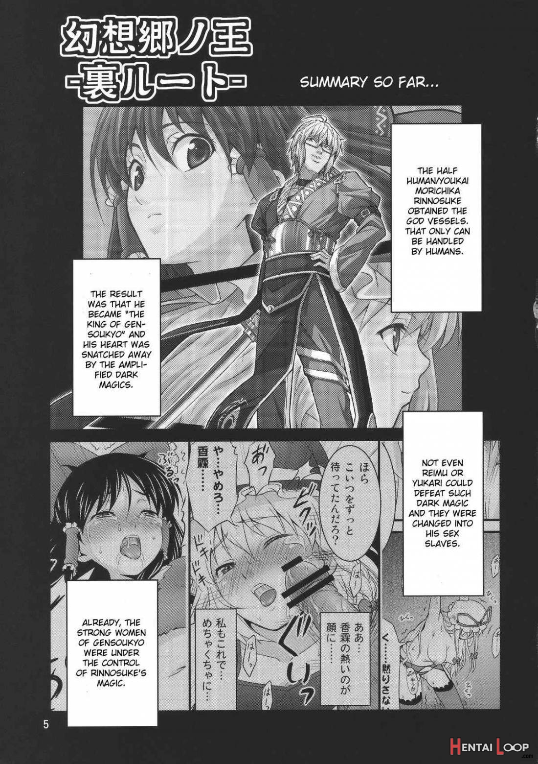 Gensoukyou no Ou Sanae Ryoujoku Hen 2 page 3