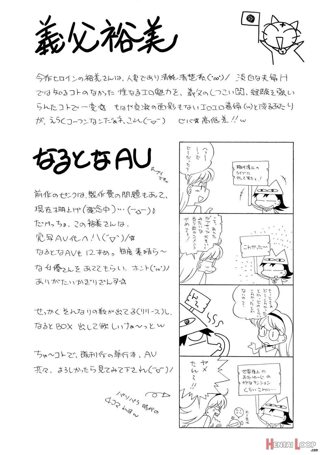 Gichichi ~Yumi no Hirusagari~ page 185