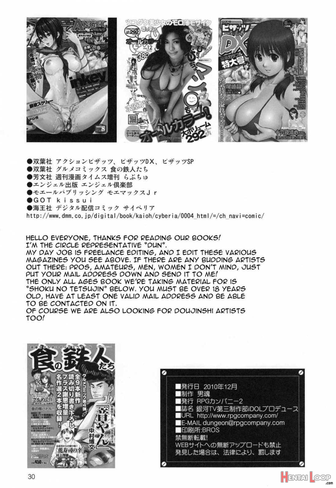 Ginga TV Daisan Seisakubu iDOL Produce page 30