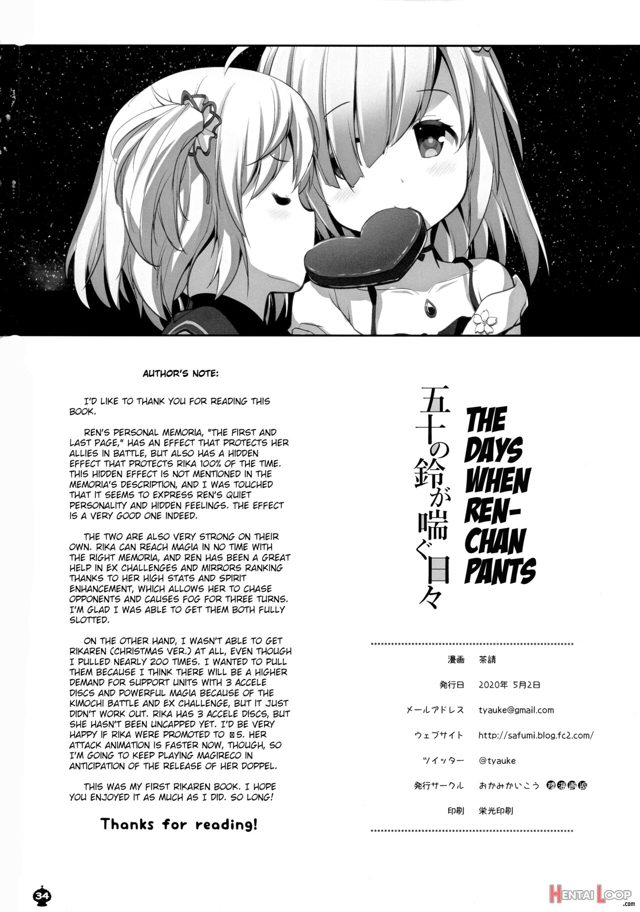 Gojuu No Suzu Ga Aegu Hibi page 34