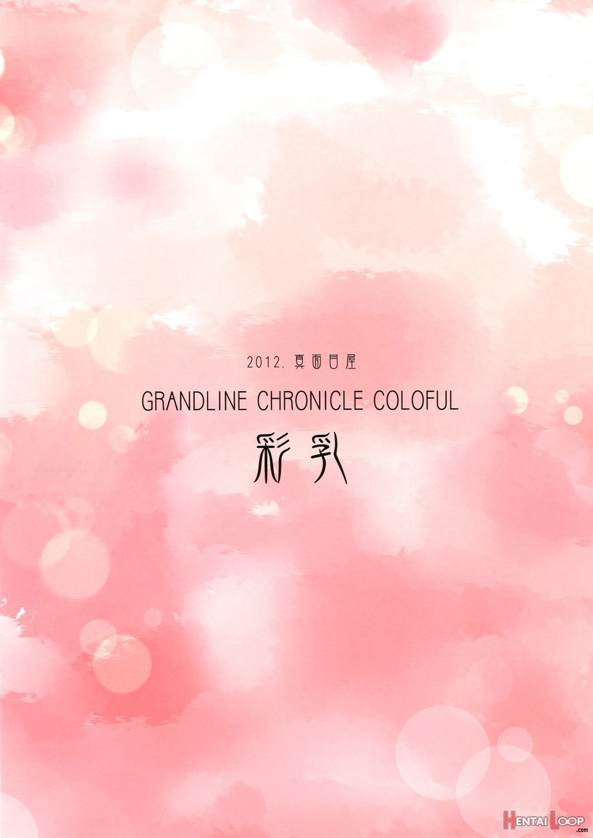 Grandline Chronicle Colorful Sainyuu page 16