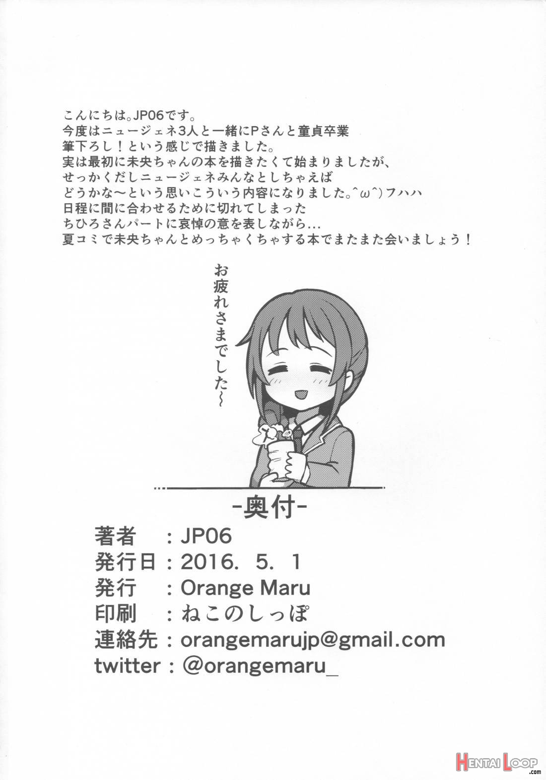 Hajimete wa Dare ga Ii? page 20