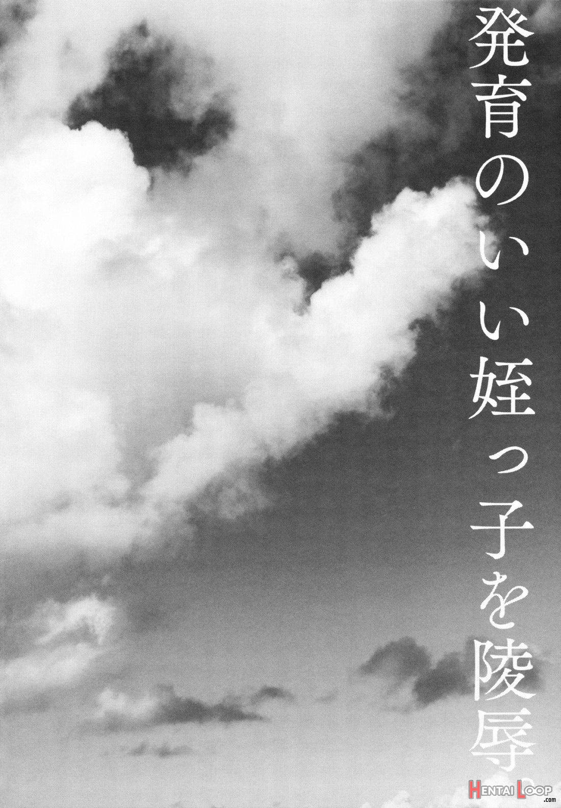 Hatsuiku no Ii Meikko o Ryoujoku. page 3