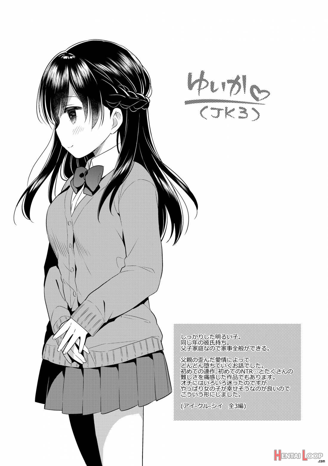 Hatsukoi Ecchi page 209