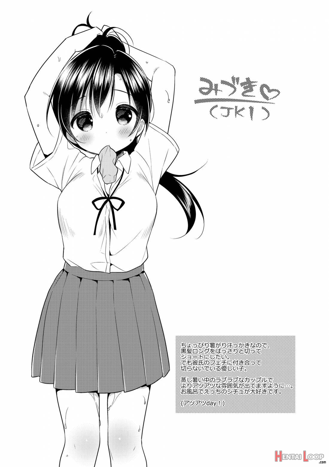 Hatsukoi Ecchi page 51