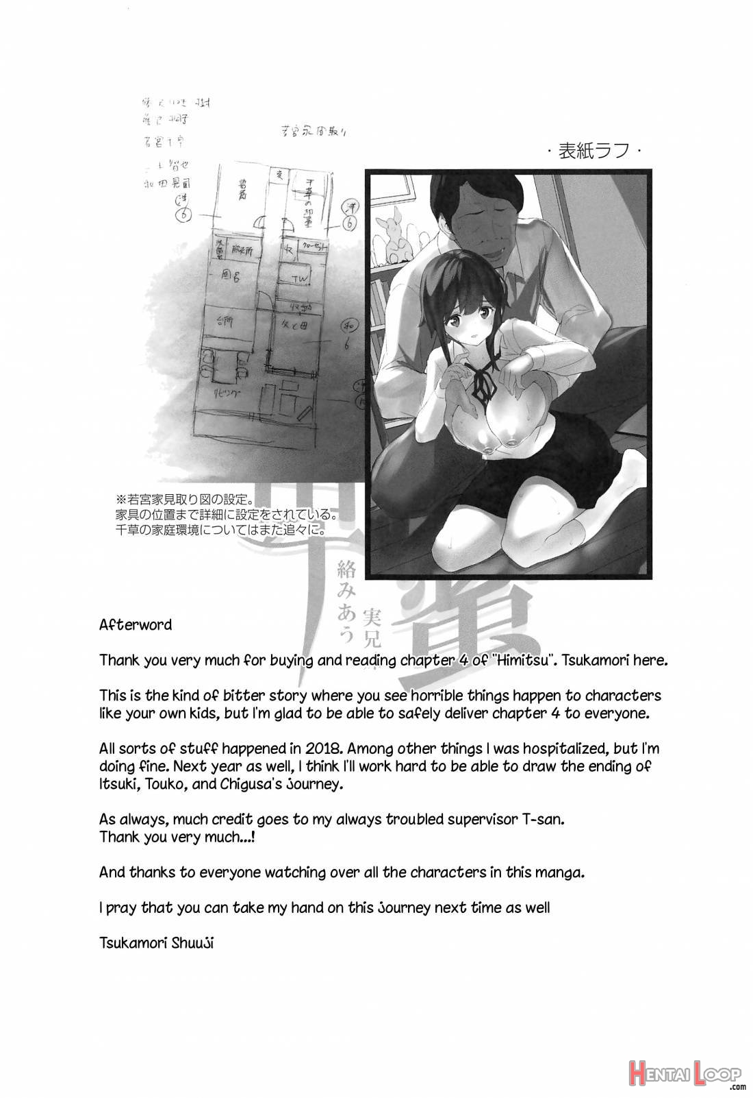 Himitsu 04 “Yakusoku” page 23