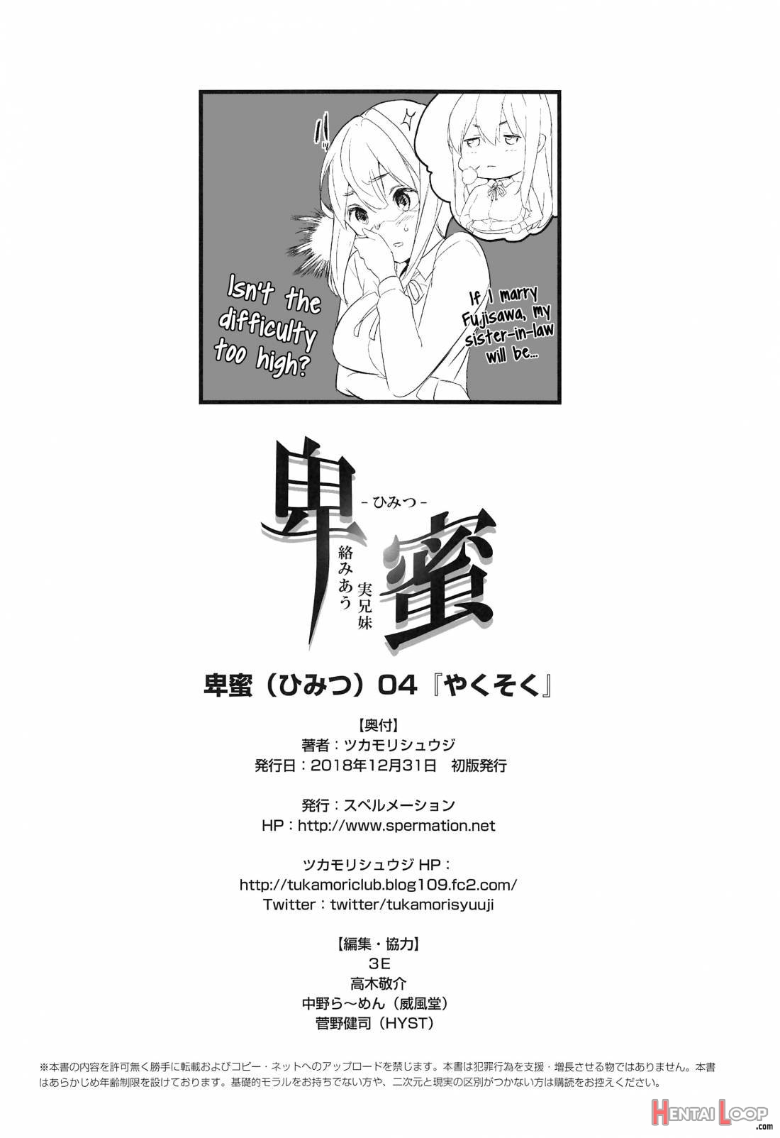 Himitsu 04 “Yakusoku” page 24