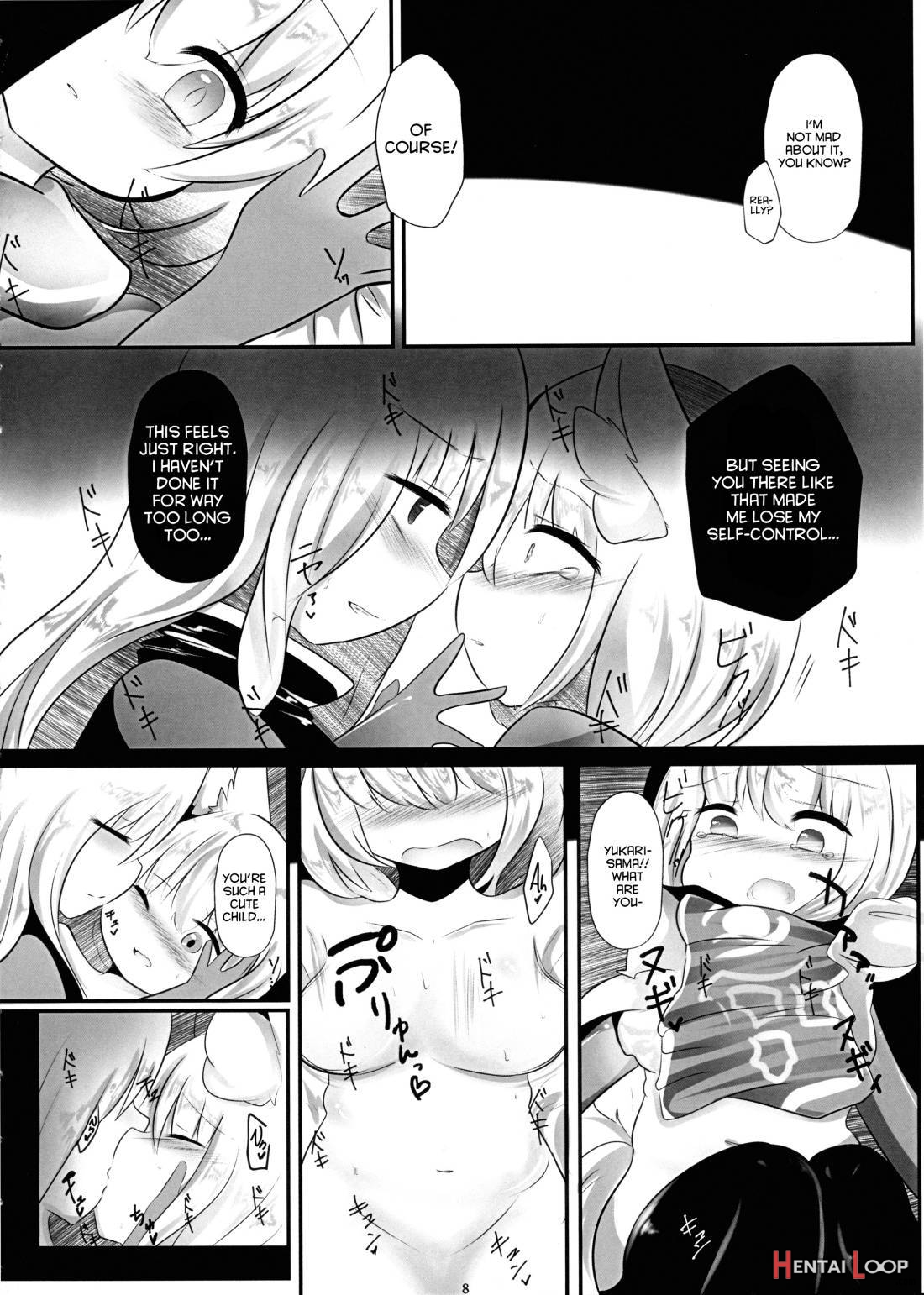 Hisomegoto page 7