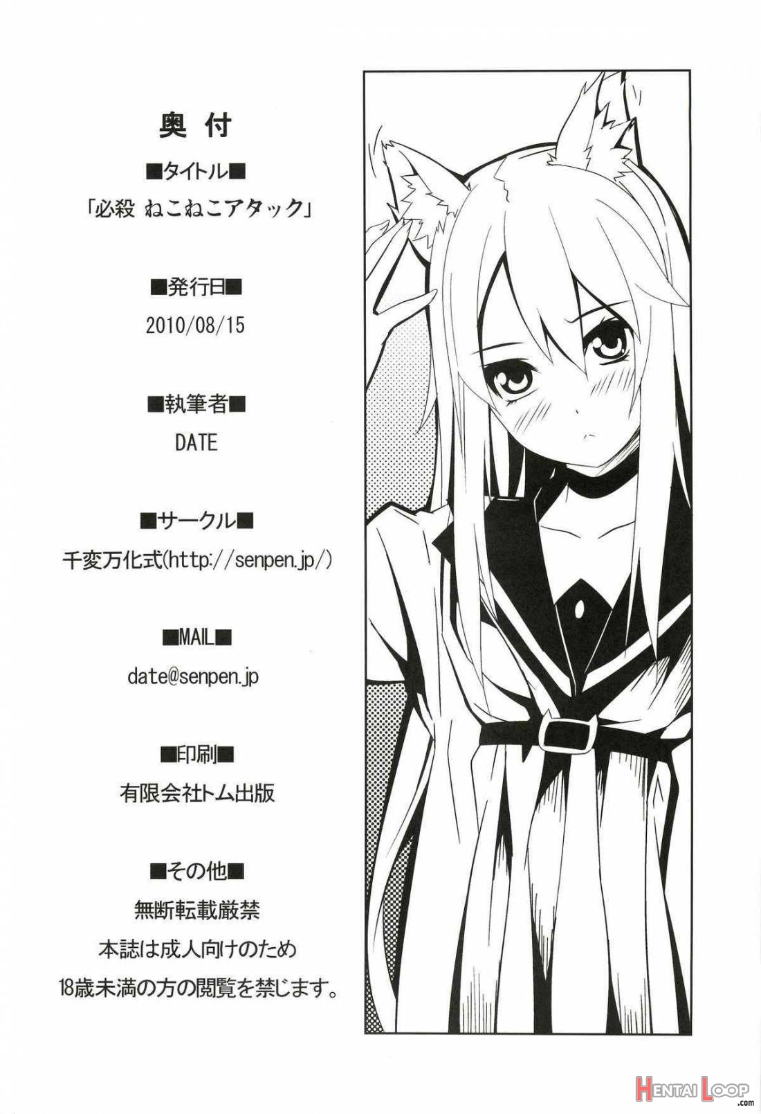 Hissatsu Neco Neco Attack page 20