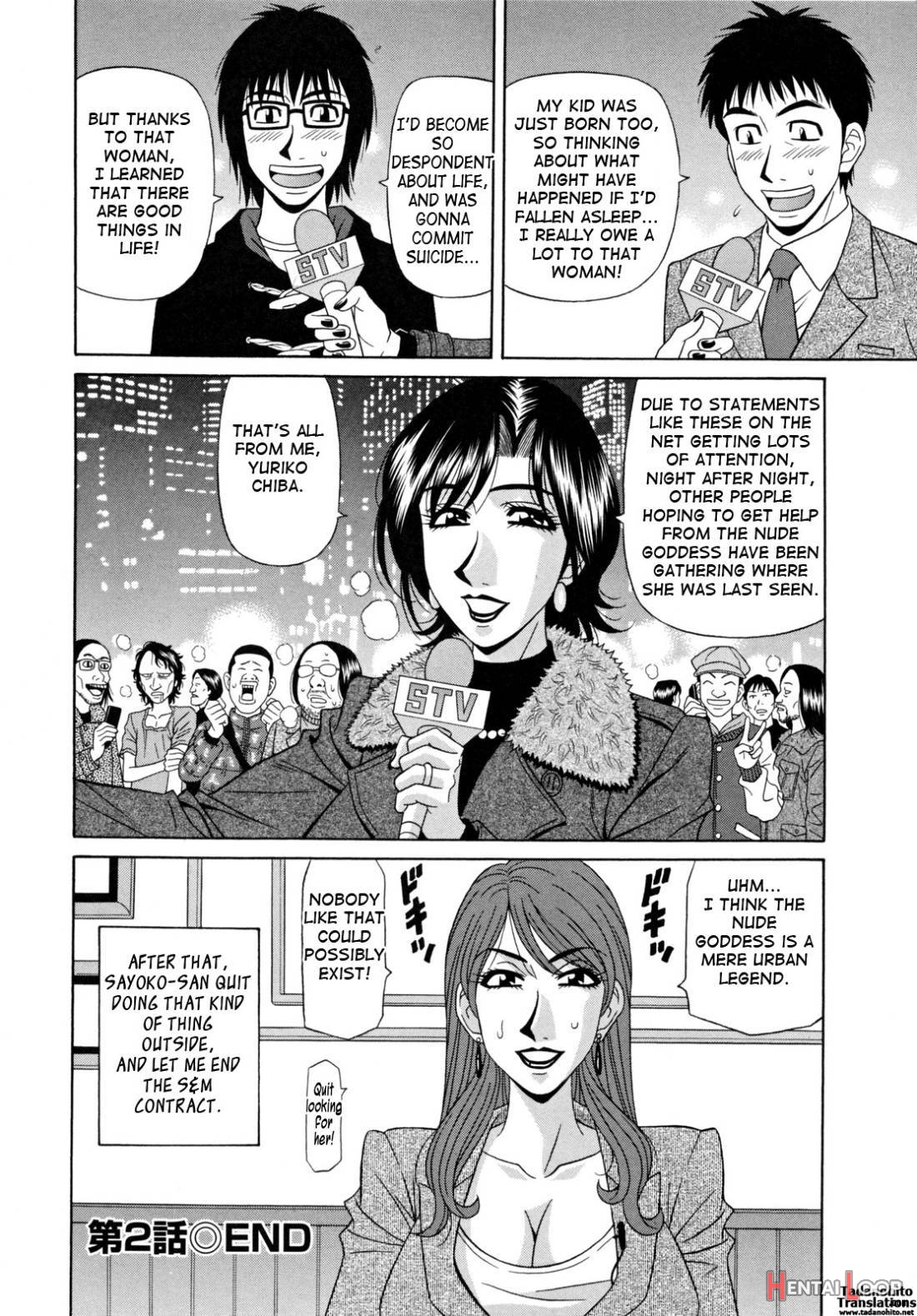 Hitozuma Announcer Nama-Honban page 42