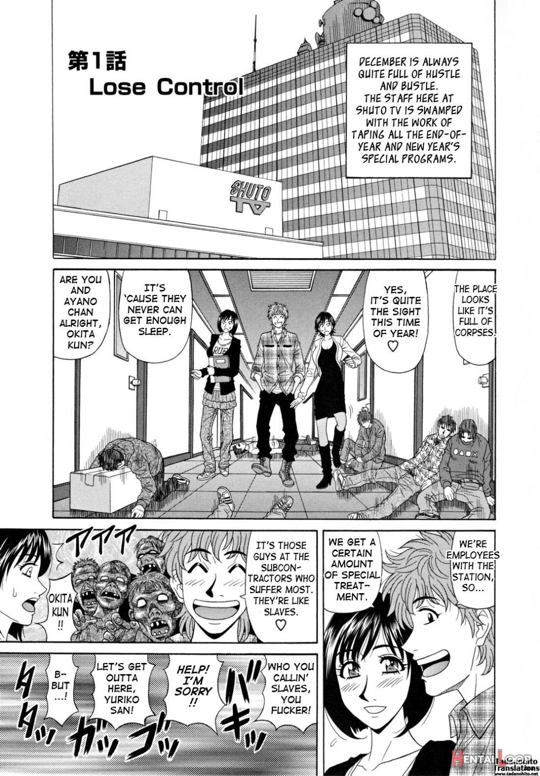 Hitozuma Announcer Nama-Honban page 7