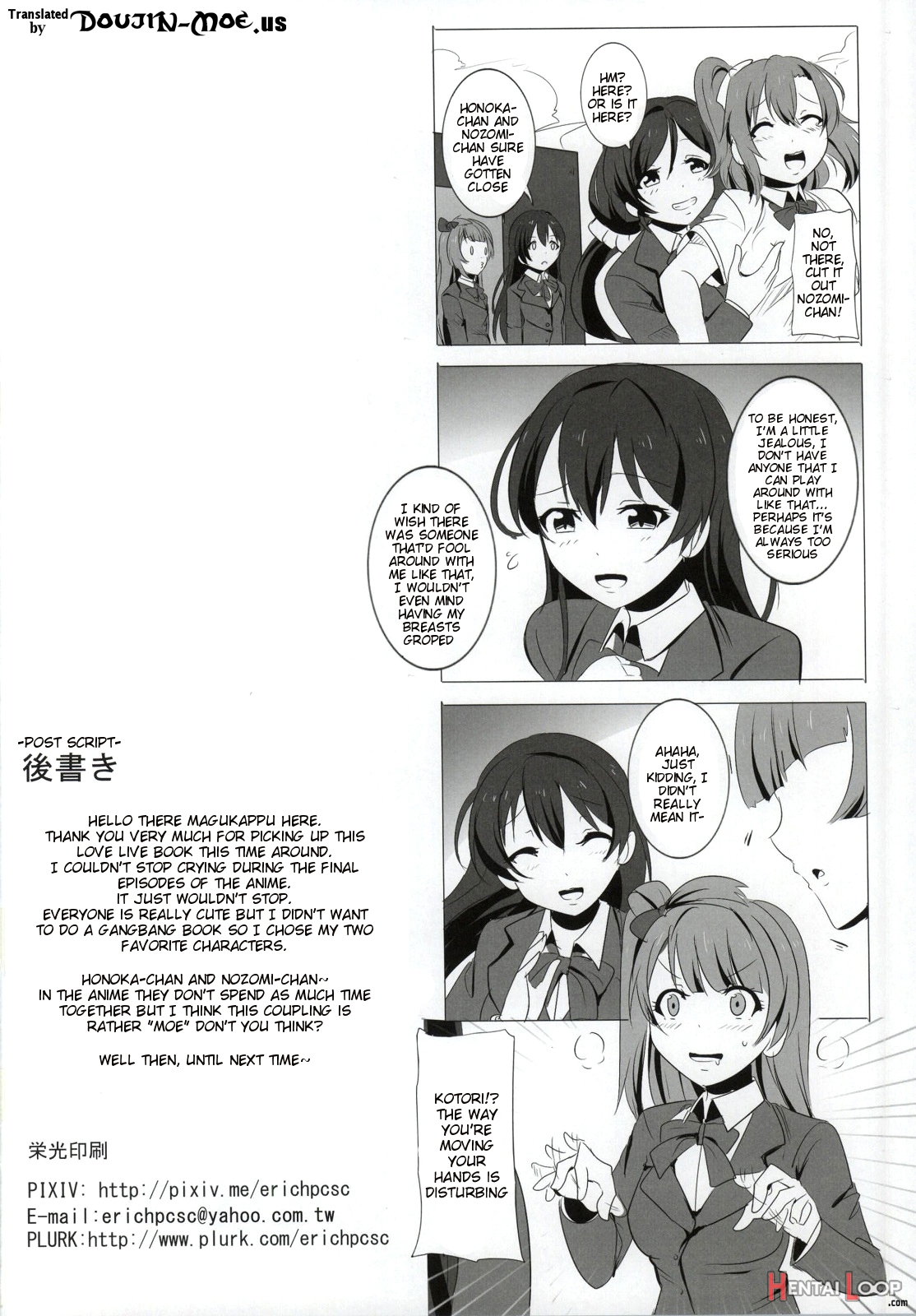 Honoka And Nozomi's Sex Life page 22