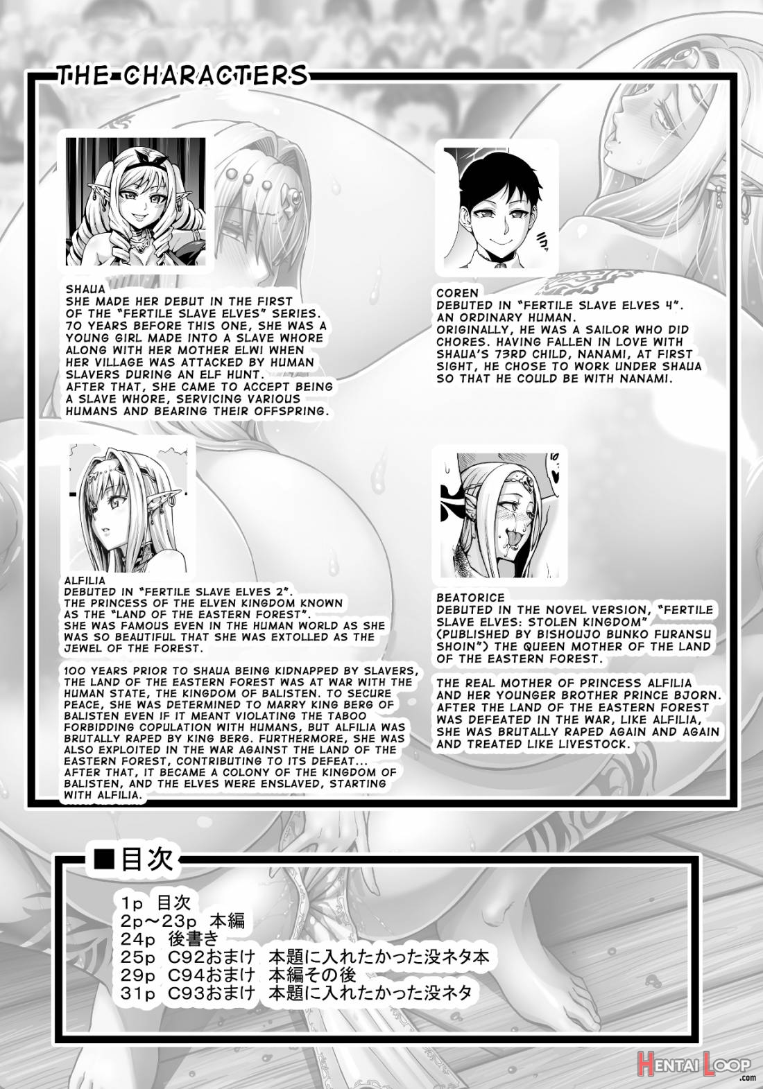 Houjou no Reizoku Elf 5 page 2