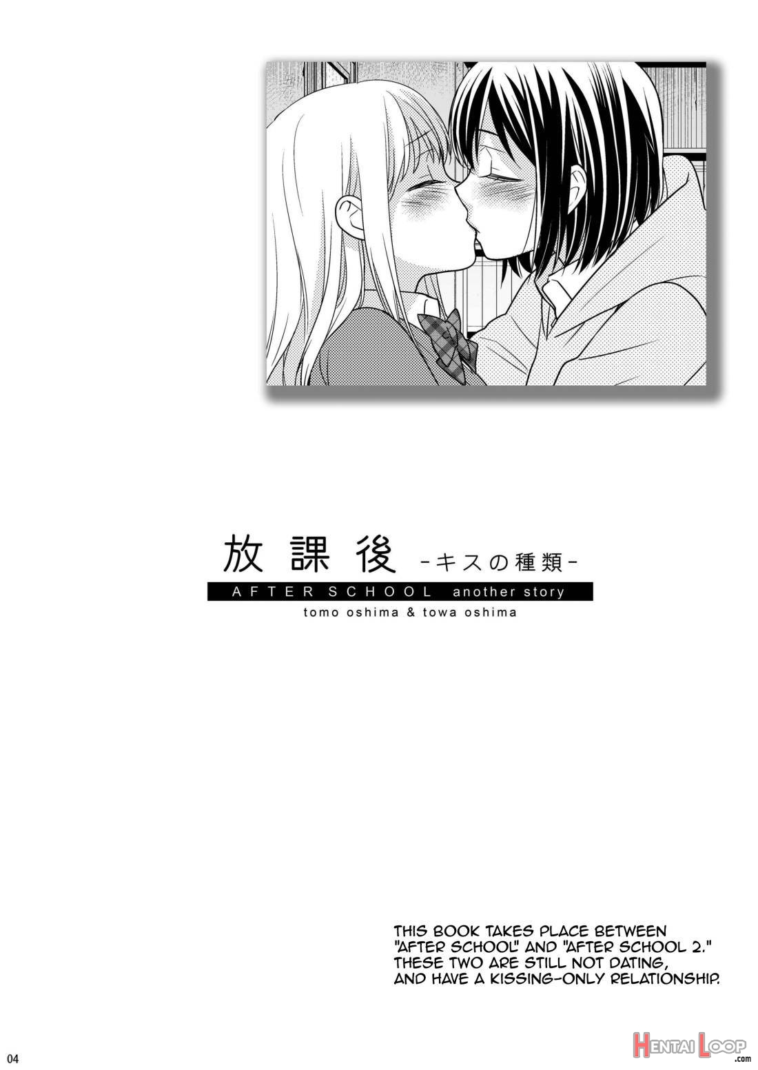 Houkago ~Kiss no Shurui~ page 2