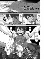 Ichido de Ii kara Onegai Shitai Teacher page 2