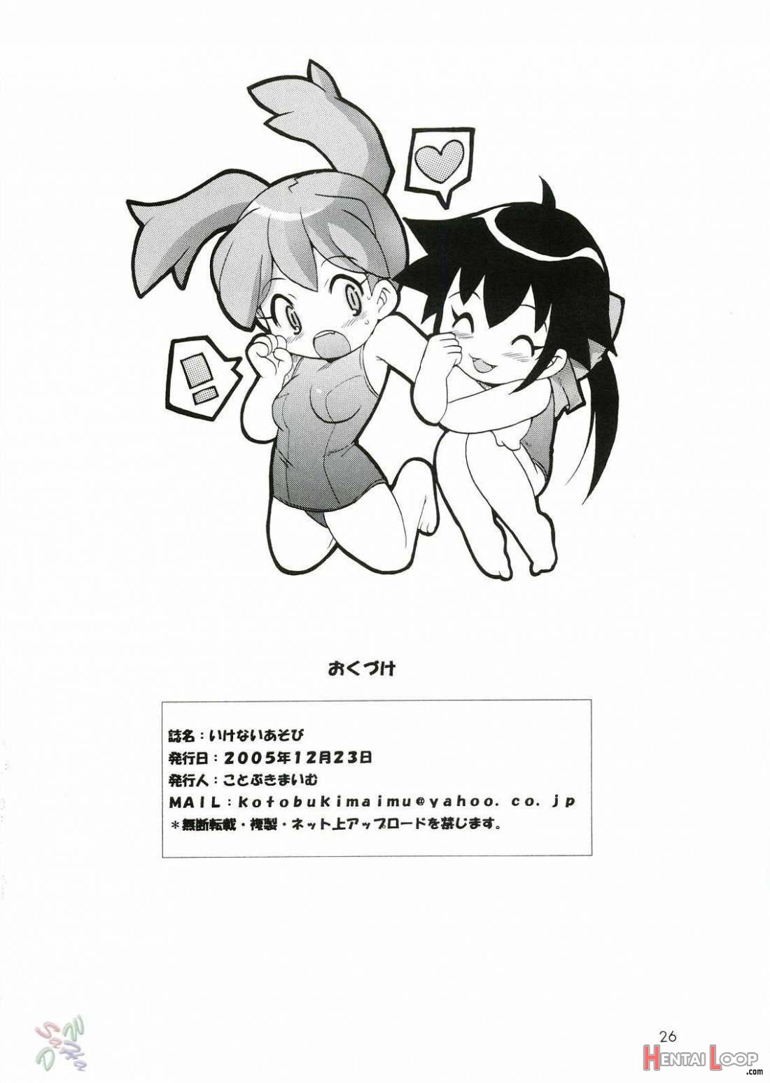 Ikenai Asobi page 25