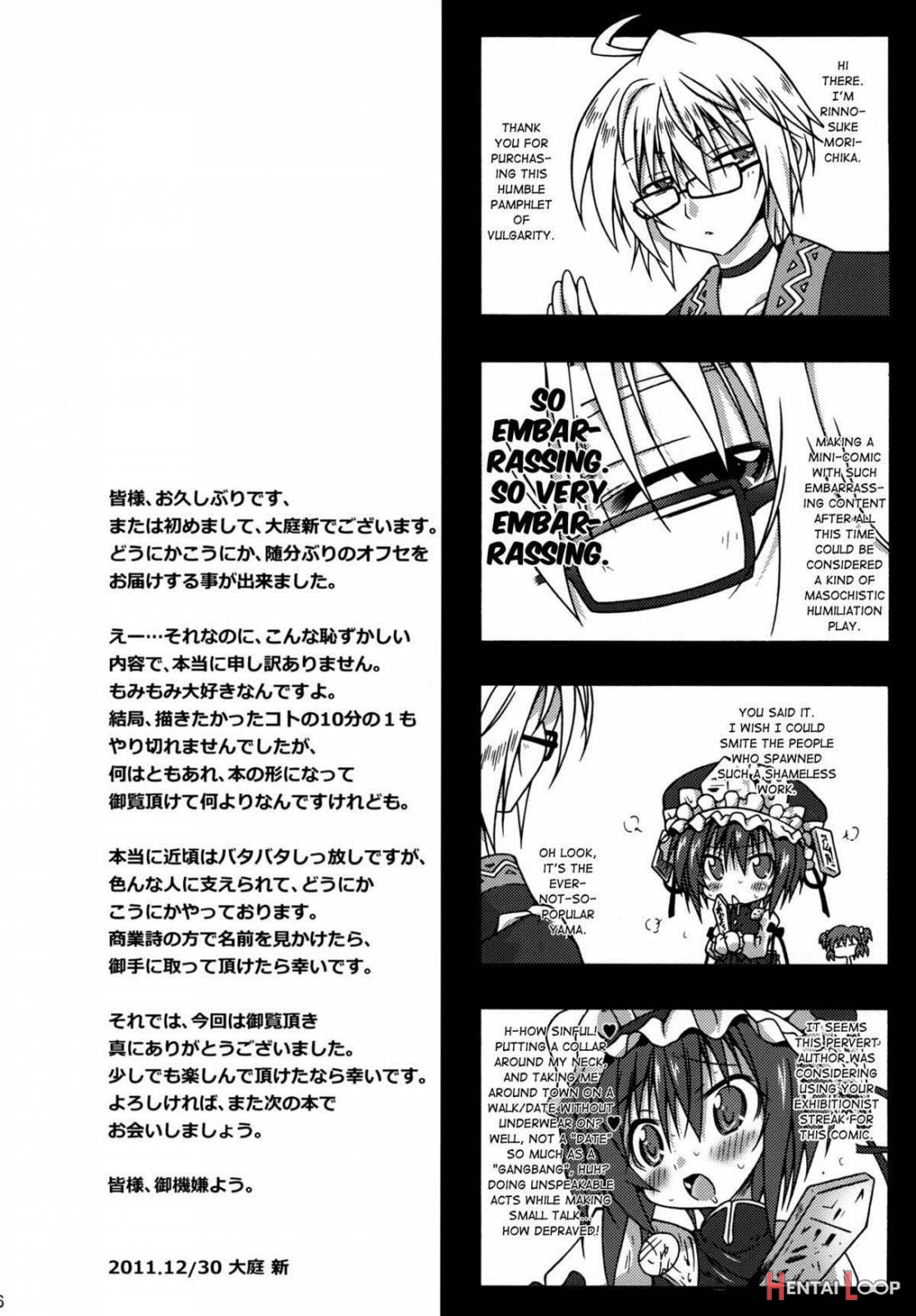 Inuoku page 5