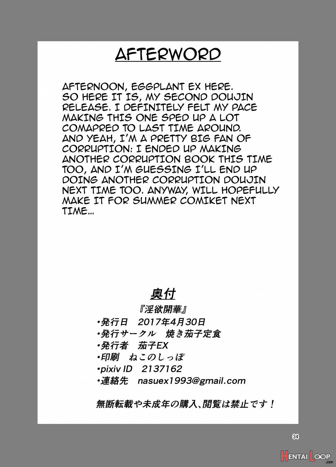 Inyoku Kaika page 32