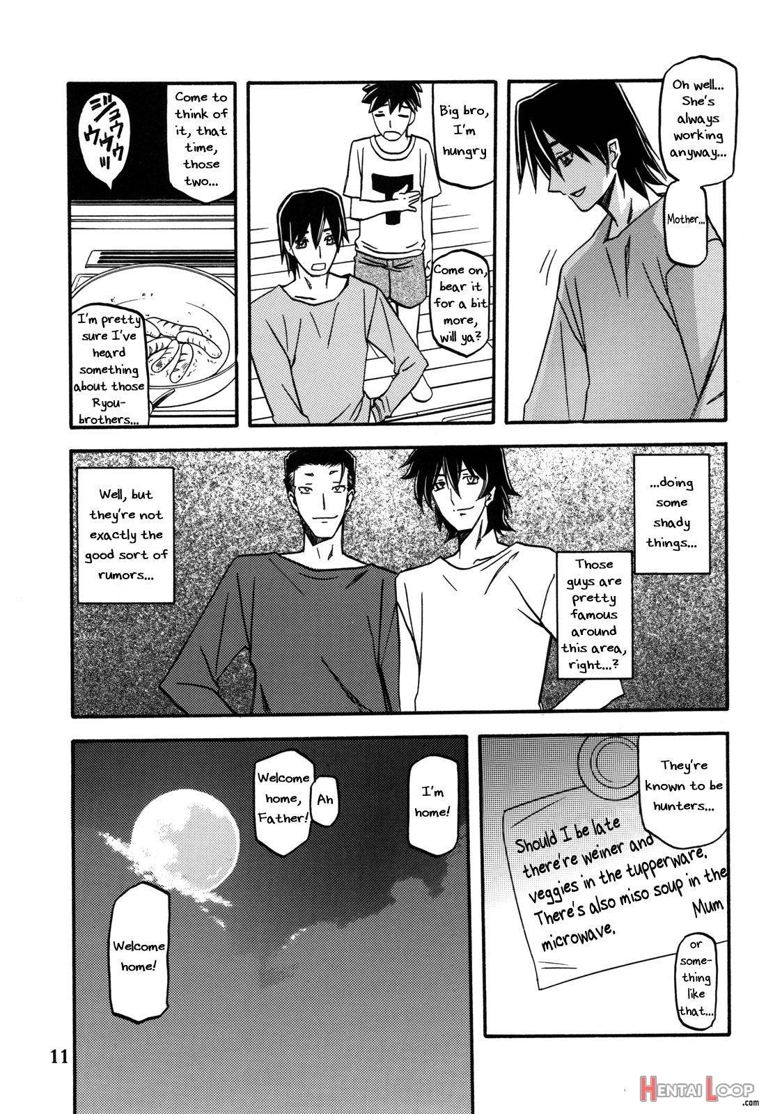 Ixora no Iro -Touko page 10