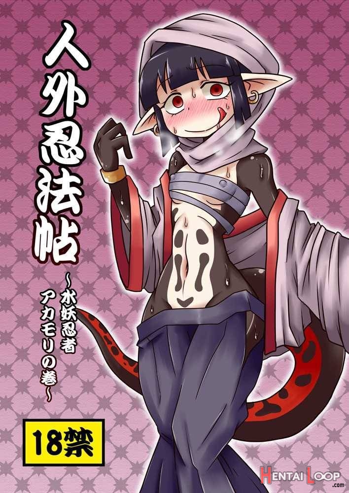 Jingai Ninpouchou ~Suiyou Ninja Akamori No Maki~ page 1