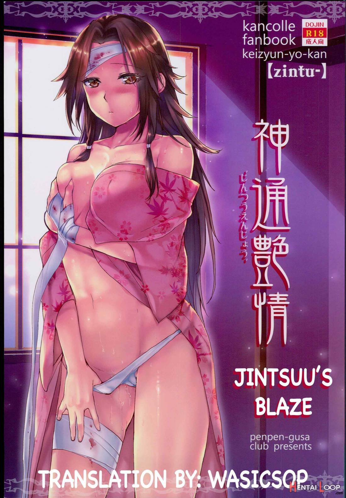 Jintsuu Enjou page 1