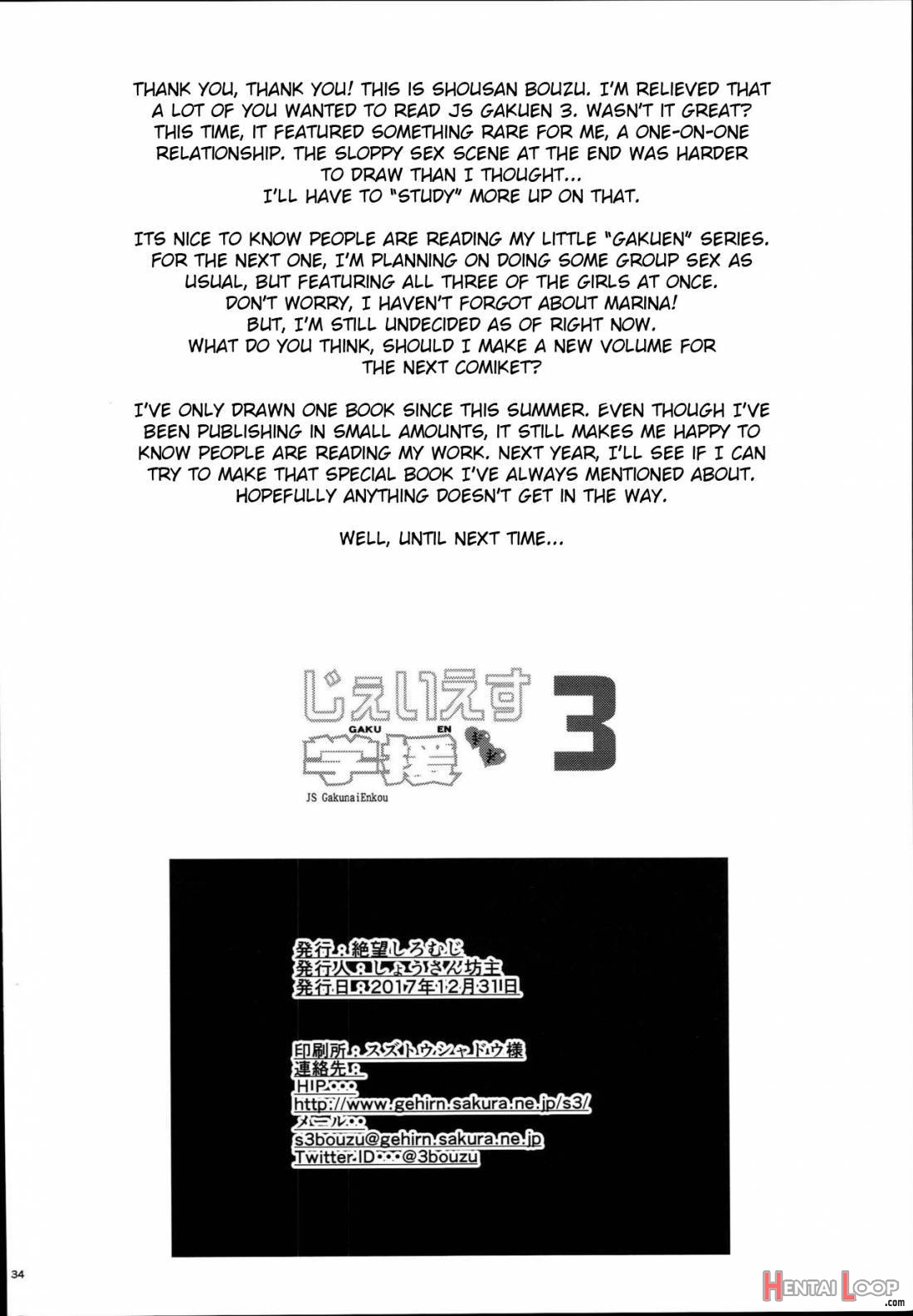 JS Gakuen 3 page 33