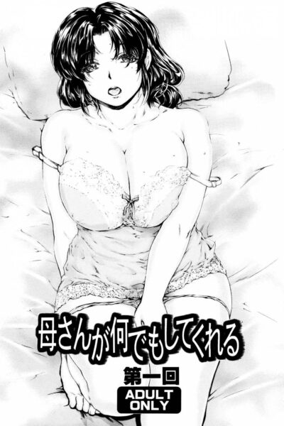 Kaa-san ga Nandemo Shite Kureru Daiichikai page 1