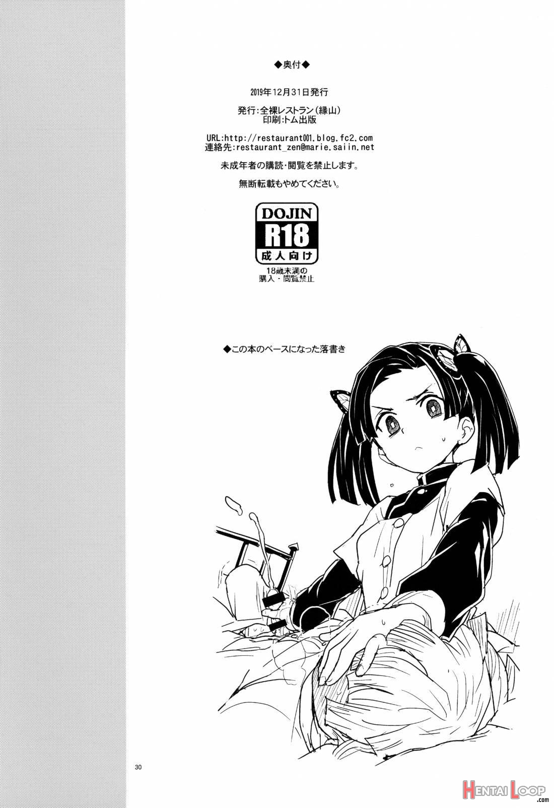 Kanzaki Aoi-chan Arigatou Itsumo Atatakai Kango o Shite Kurete… page 29