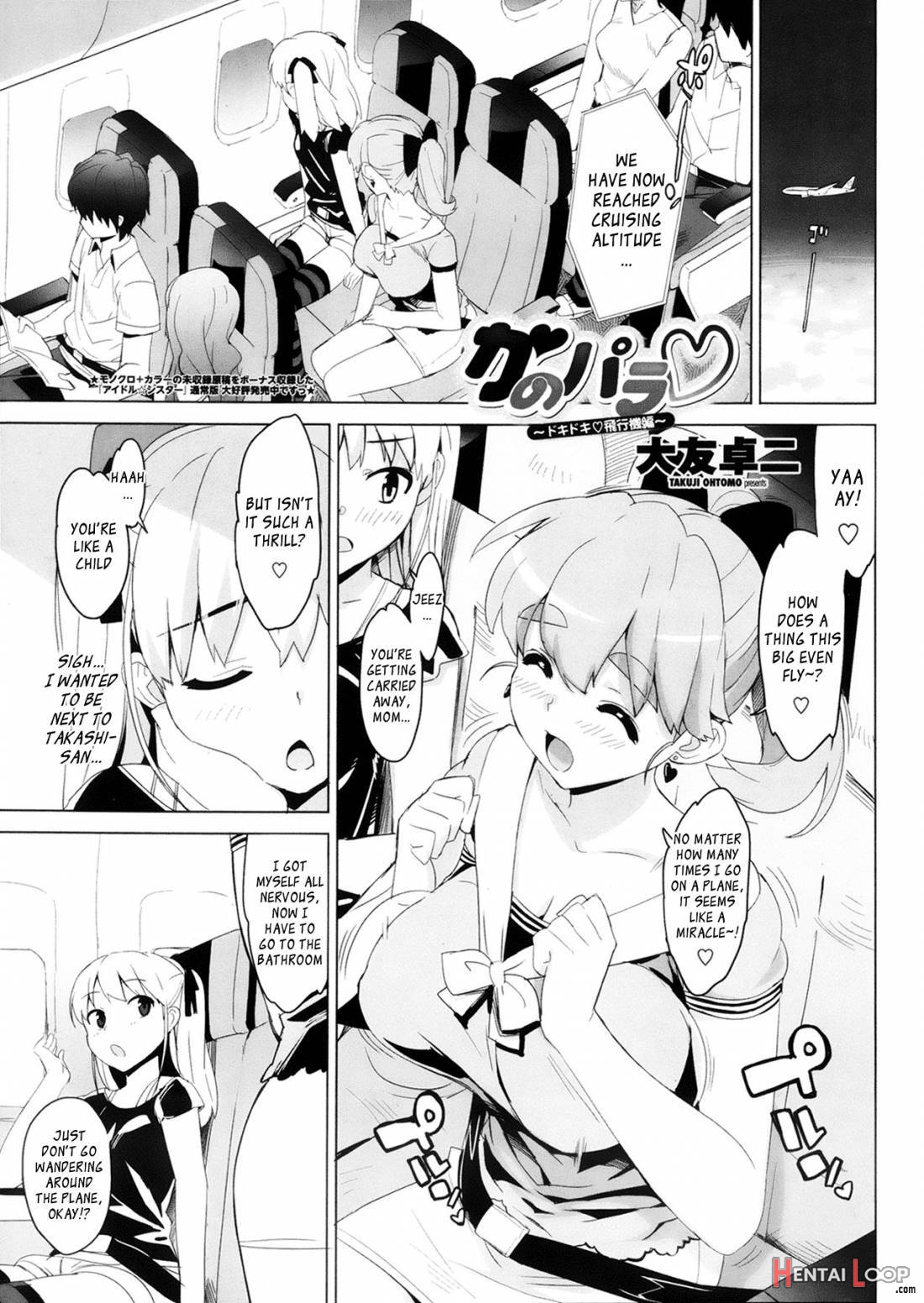 Katekano♡ page 105