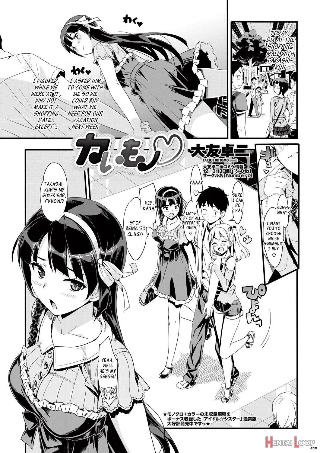 Katekano♡ page 85