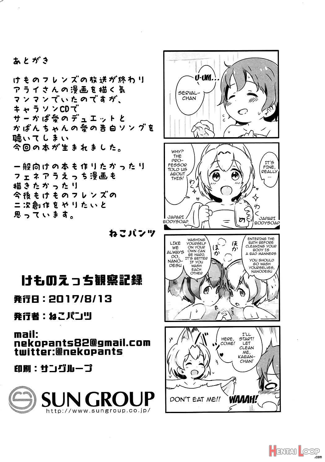 Kemono Ecchi Kansatsu Kiroku page 27
