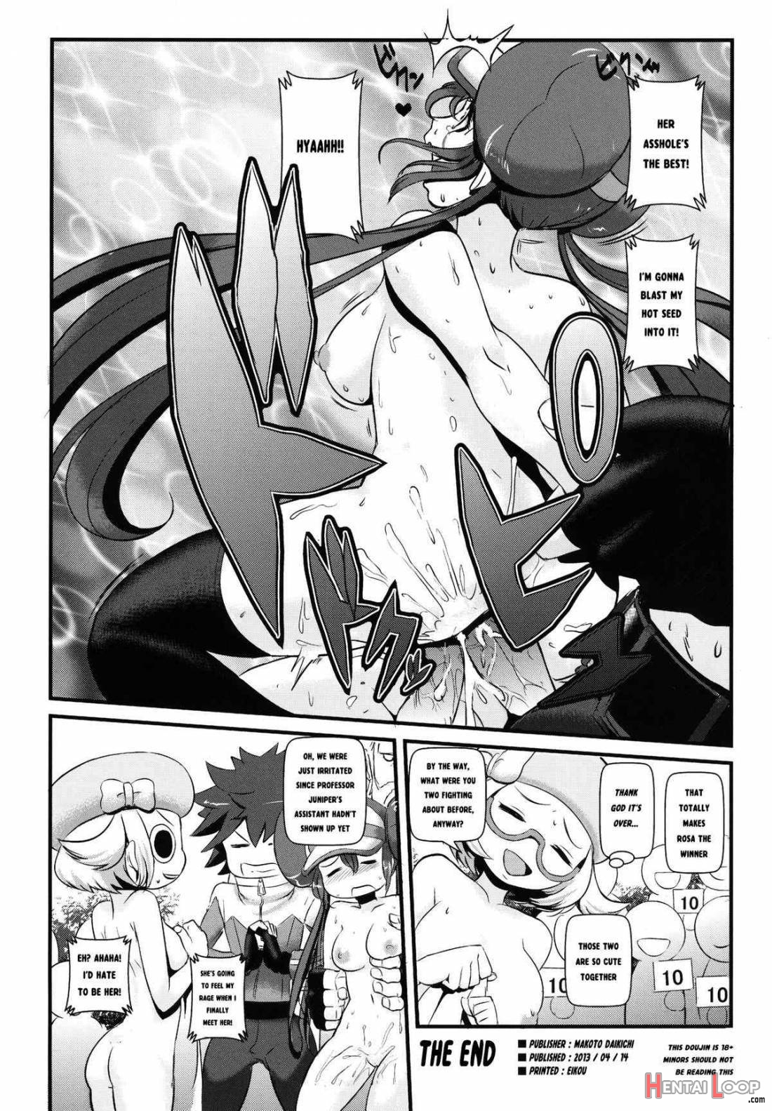 Kenka Suruhodo Naka Gaii! page 33