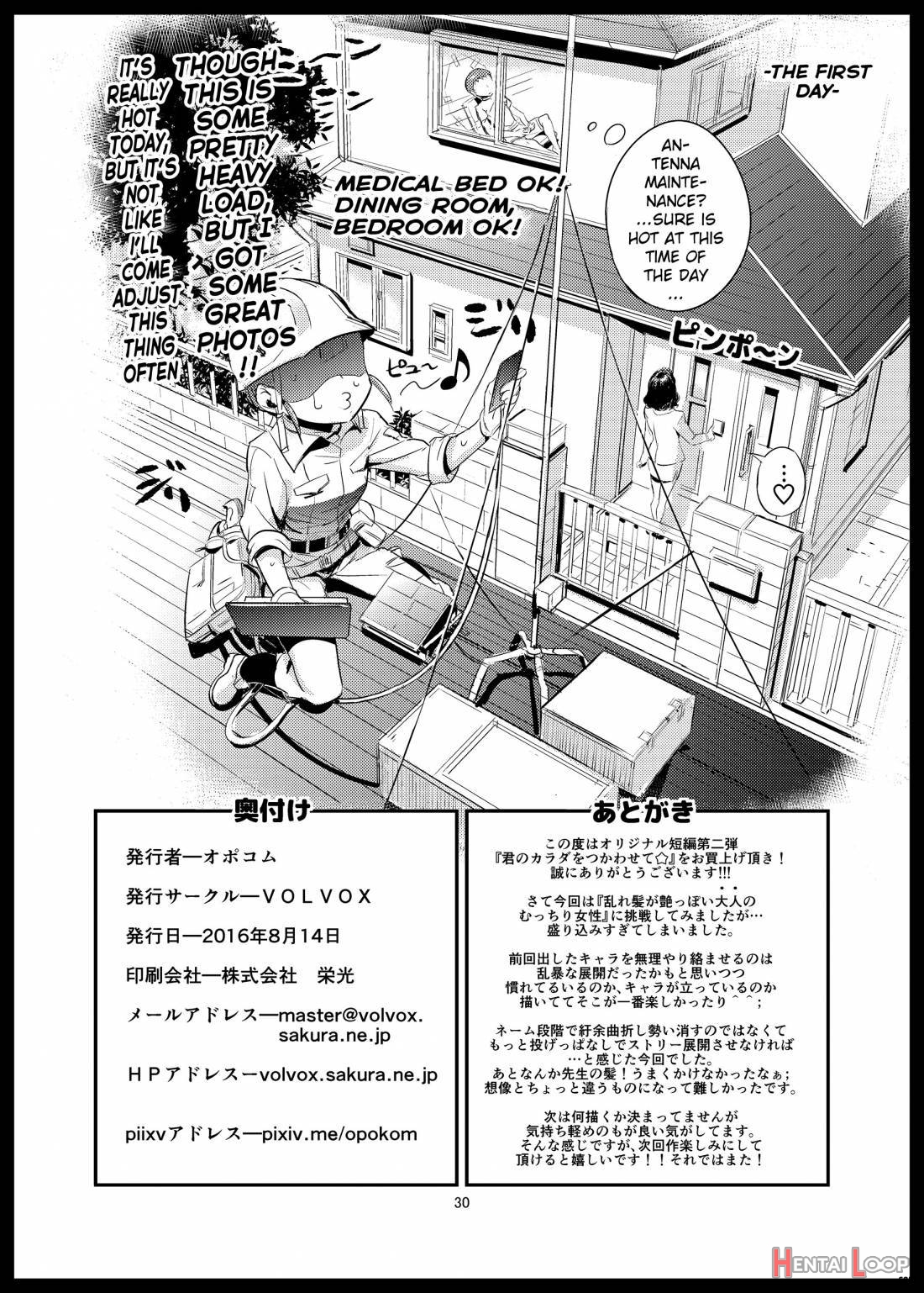 Kimi no Karada o Tsukawasete page 29