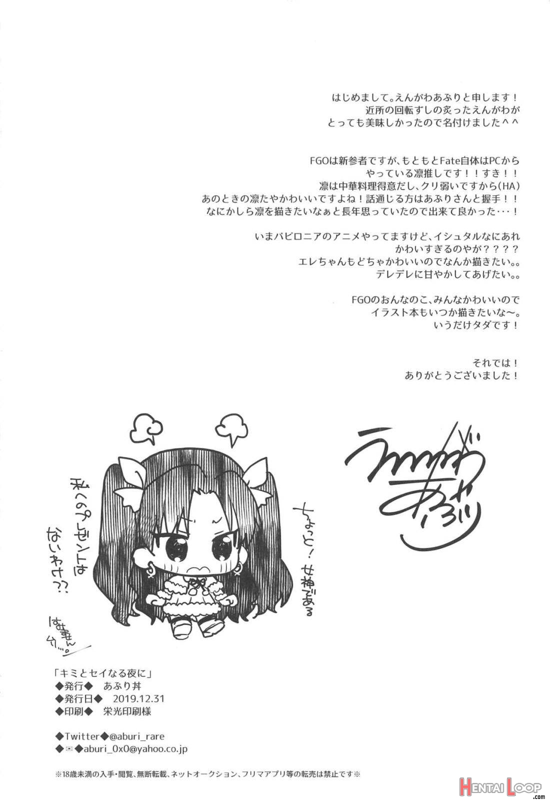 Kimi to Seinaru Yoru ni – Colorized page 21