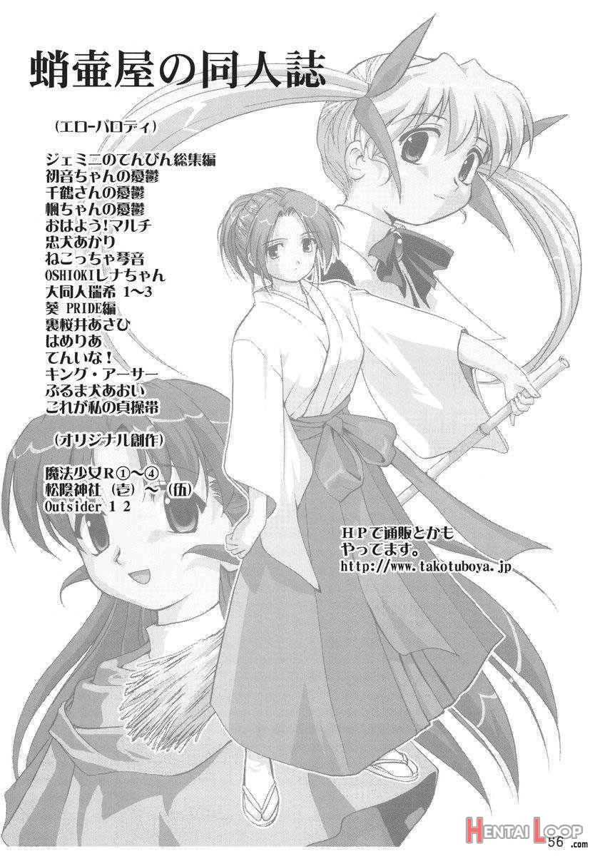 Kore ga Watashi no Teisoutai Plus! page 52