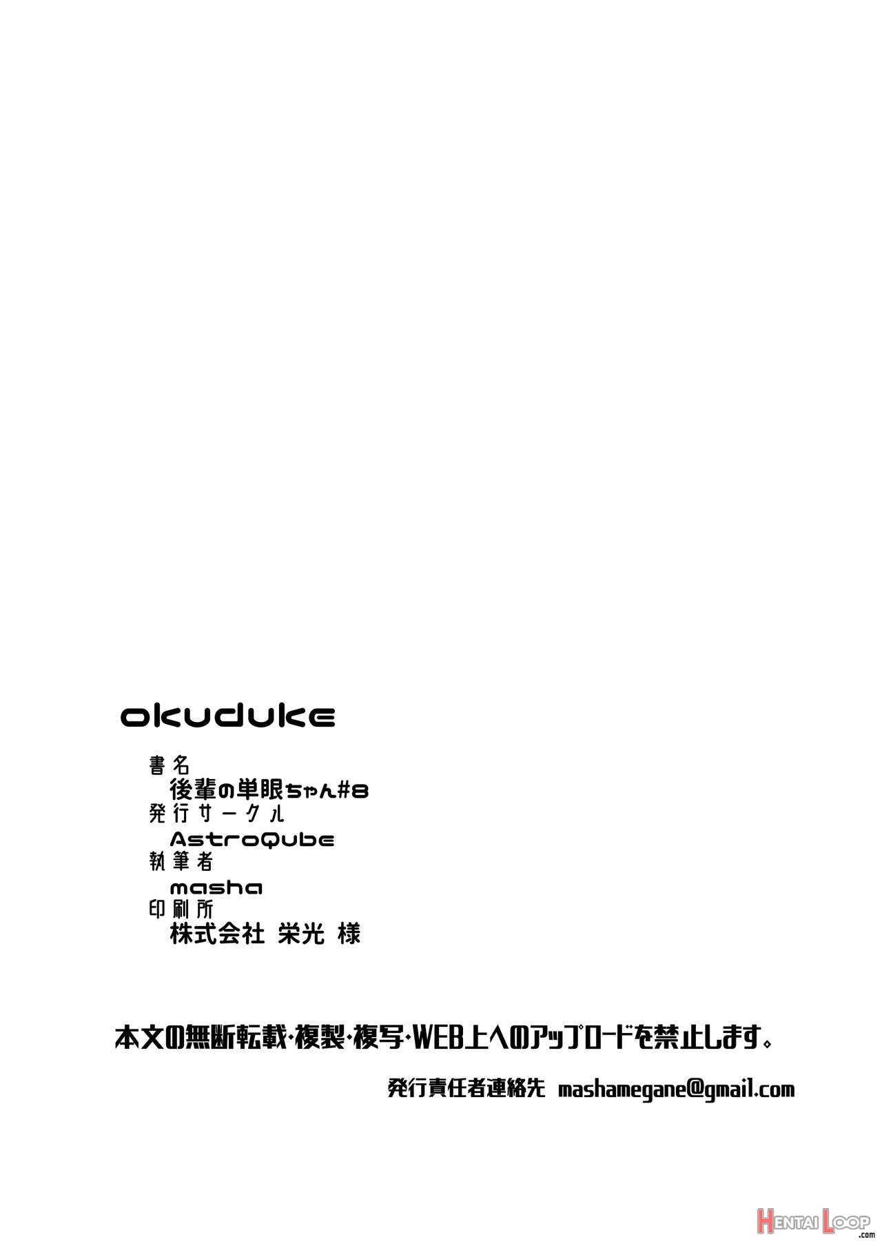 Kouhai-chan The Cyclops #8 page 21
