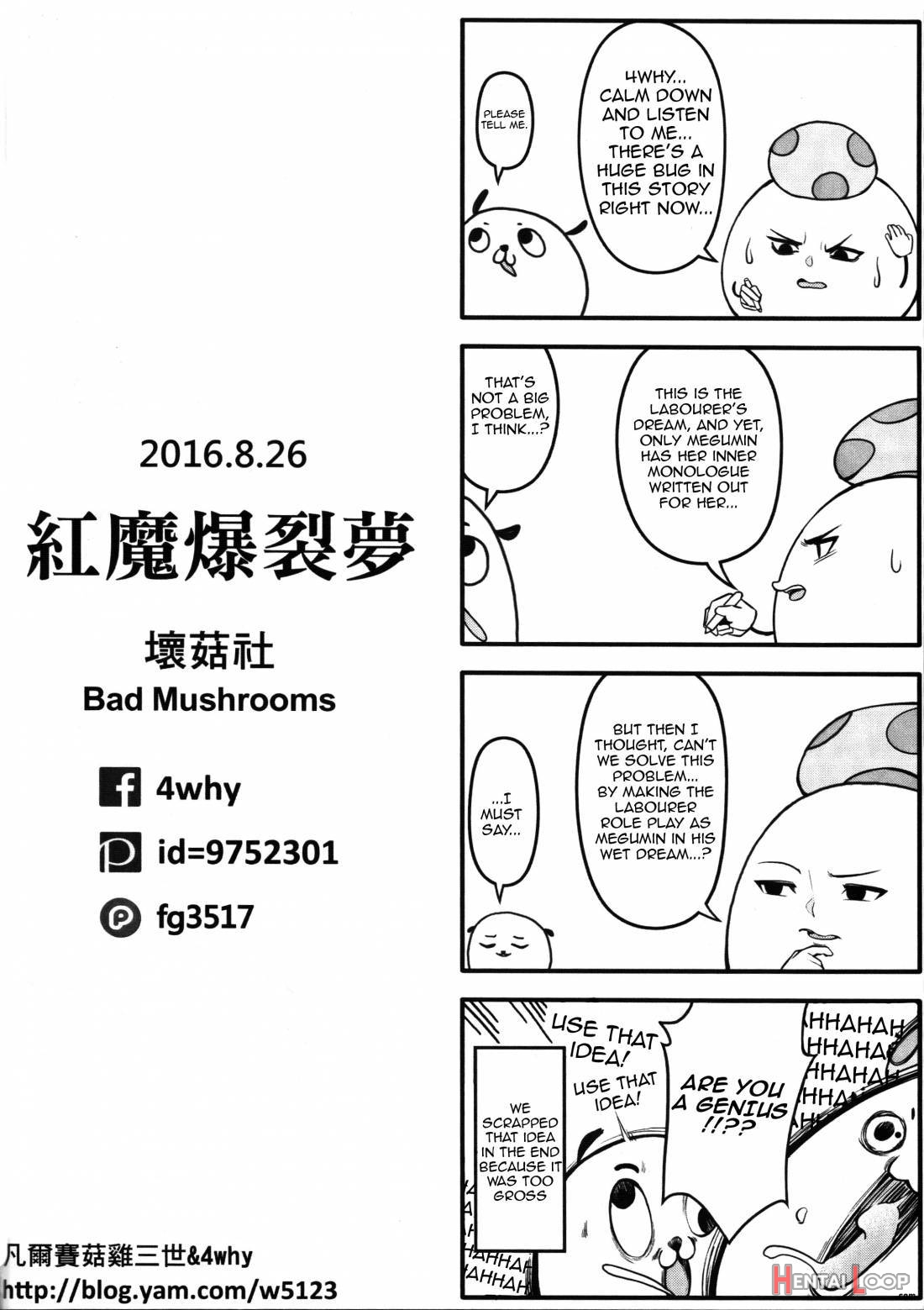 Kouma Bakuretsu Yume page 32