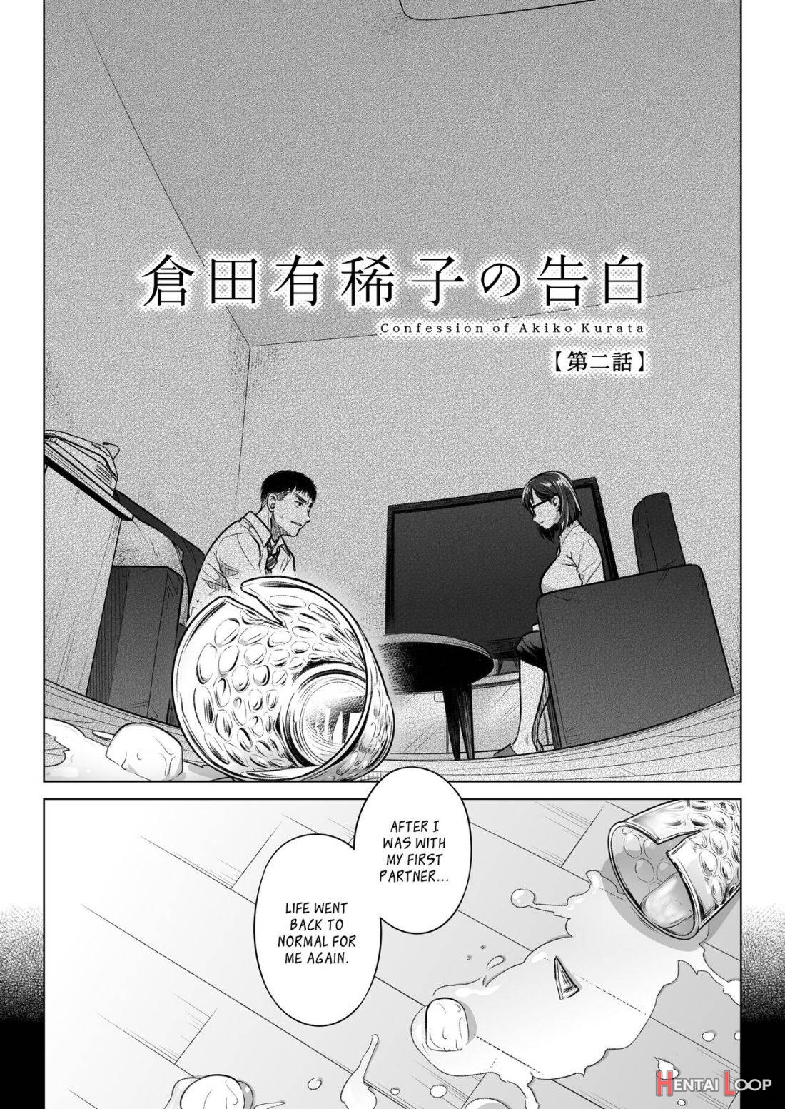 Kurata Akiko no Kokuhaku 2 page 6