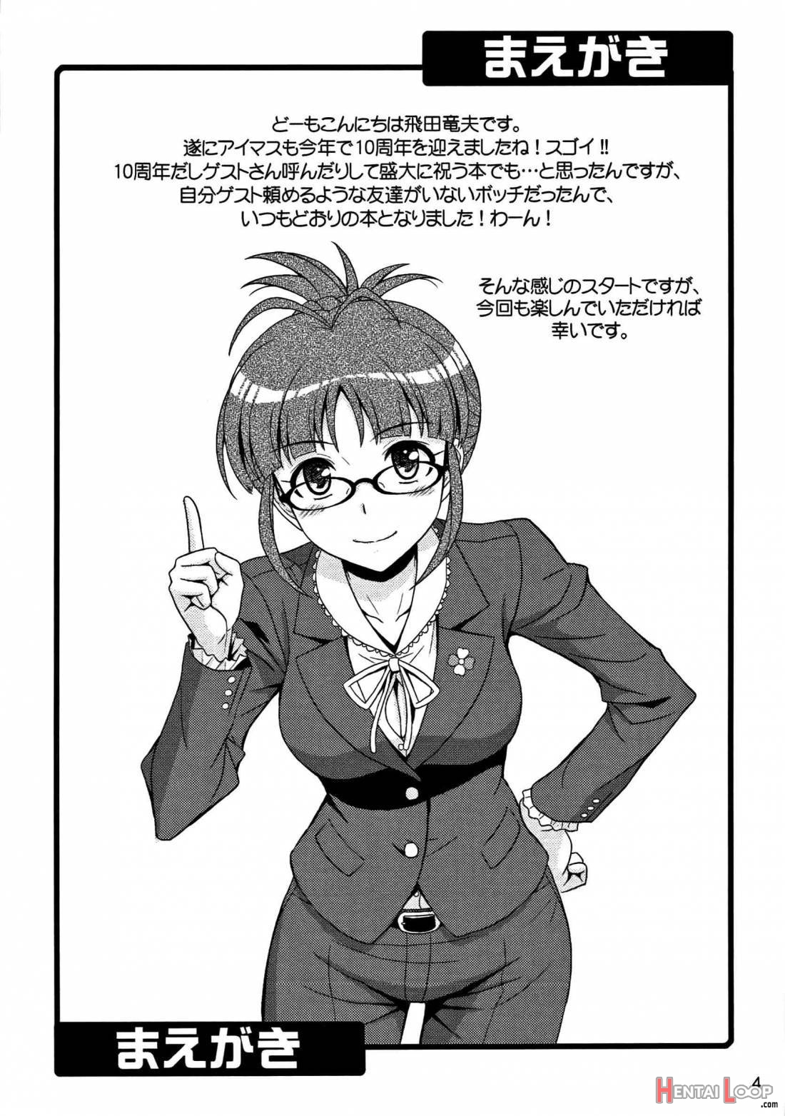 Love Ritsuko page 2