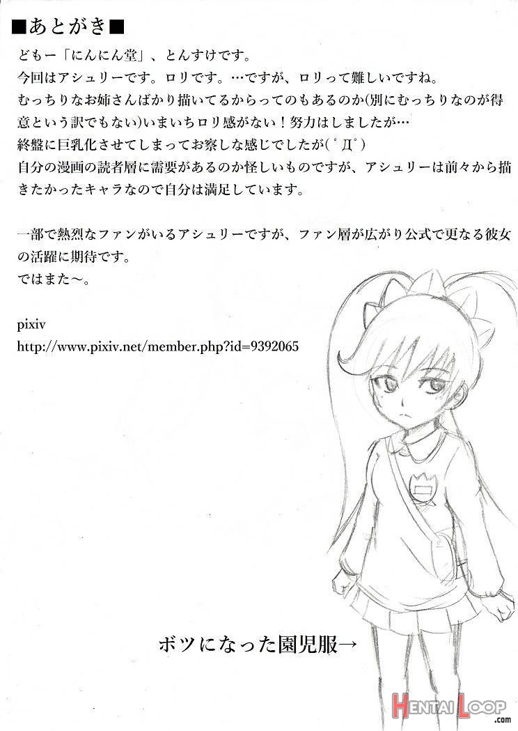 Majokko to Hentai Tsukaima page 17